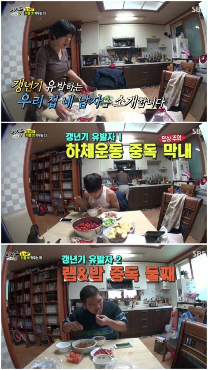 [동상이몽] 아들 넷 키우는 집.jpg | 인스티즈