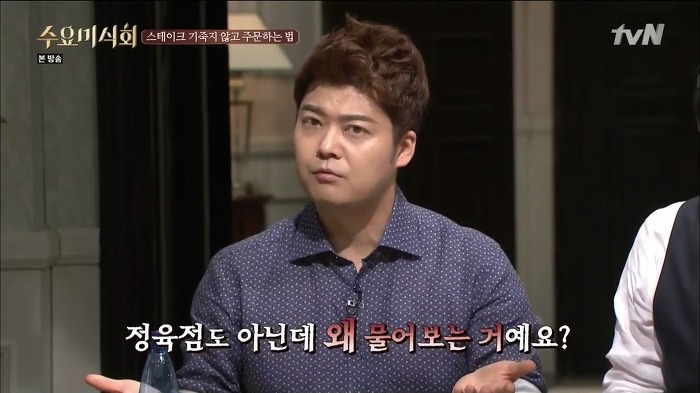 [수요미식회] 최현석 셰프가 알려주는 스테이크 주문하는 법.jpg | 인스티즈