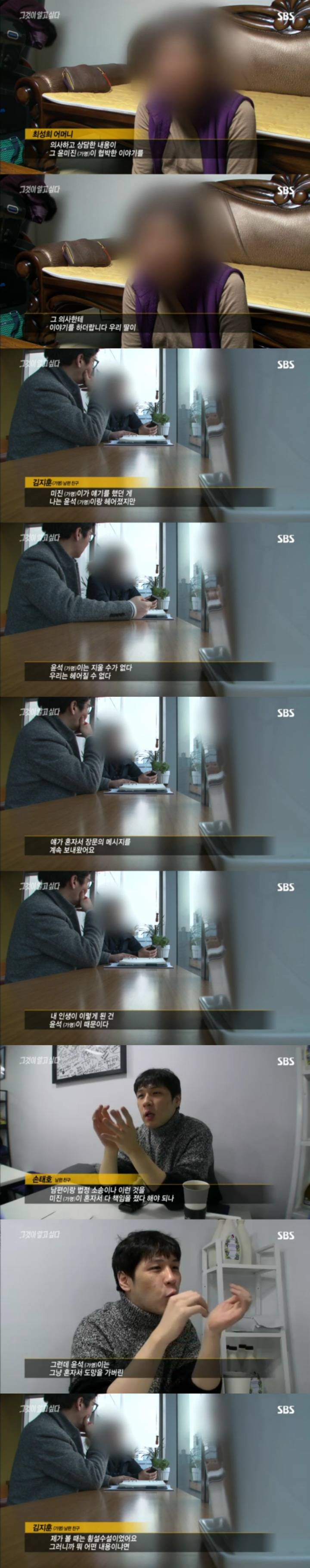 그알 레전드 44-흔적 없는 증발.jpg | 인스티즈