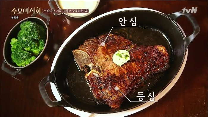 [수요미식회] 최현석 셰프가 알려주는 스테이크 주문하는 법.jpg | 인스티즈