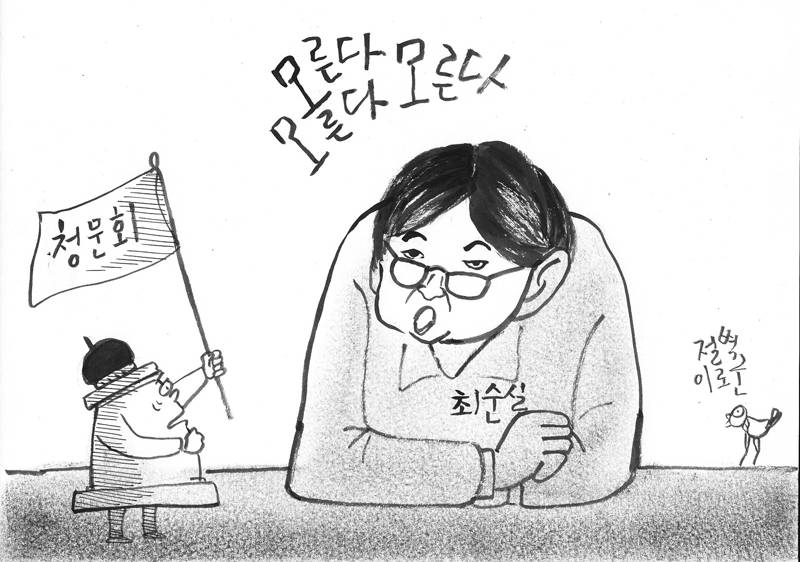 오늘의 시사만평(2016年 12月 28日 水曜日) | 인스티즈