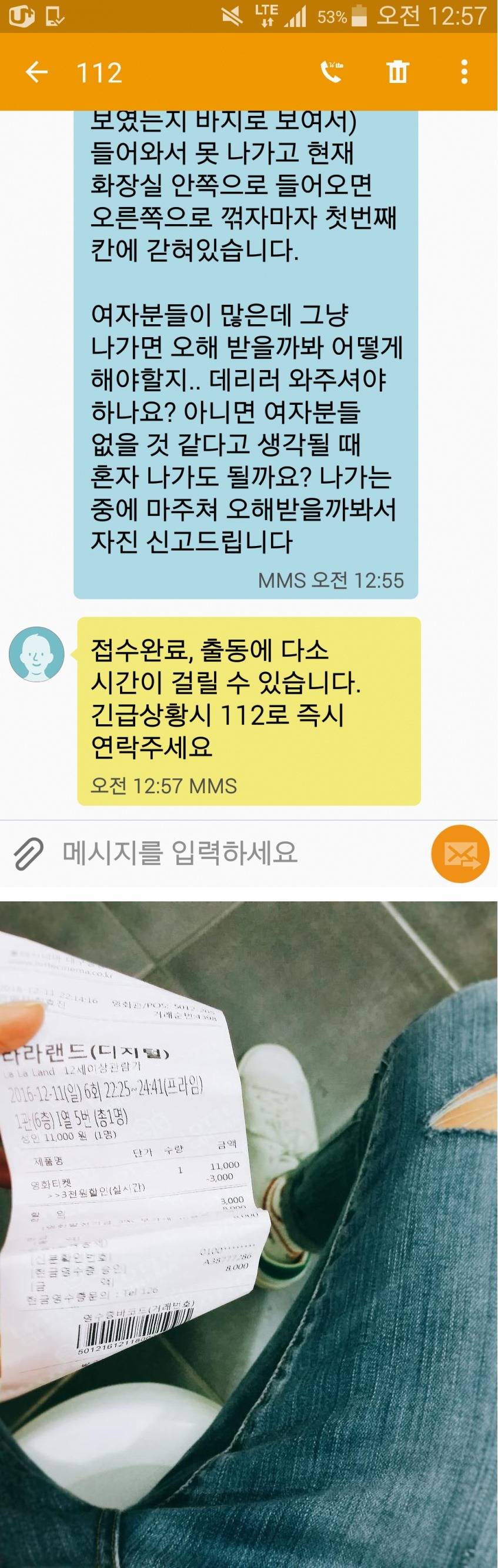 여자화장실에 갇힌 고갤러 | 인스티즈