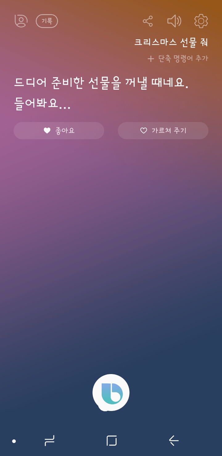 안그래도 꿀꿀한 크리스마스에 농락당했다.... | 인스티즈