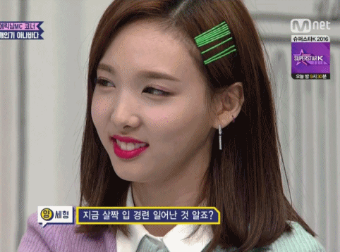 나연아 어디 아.....프니?? | 인스티즈