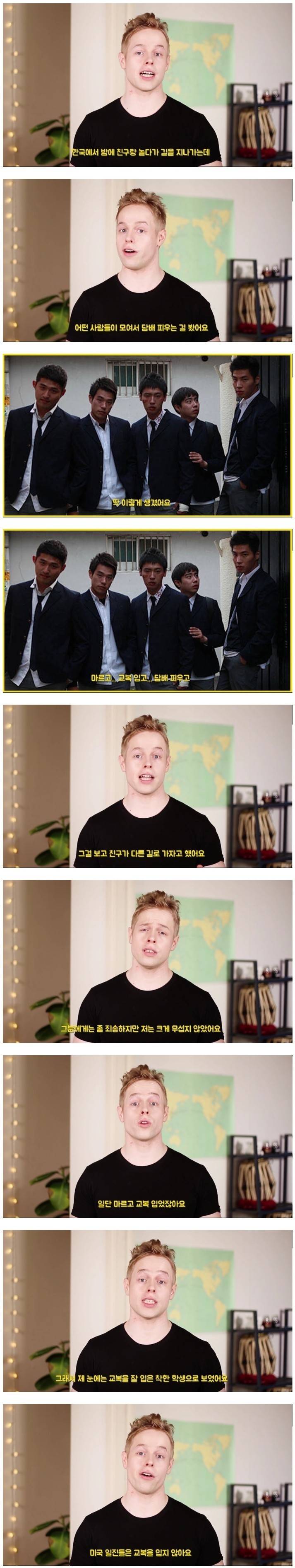 미국 일진과 한국 일진의 차이.jpg | 인스티즈