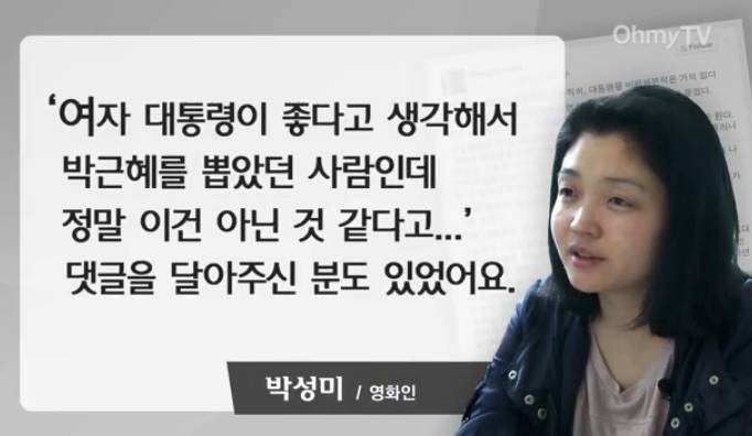 대통령이어선 안되는 이유 | 인스티즈