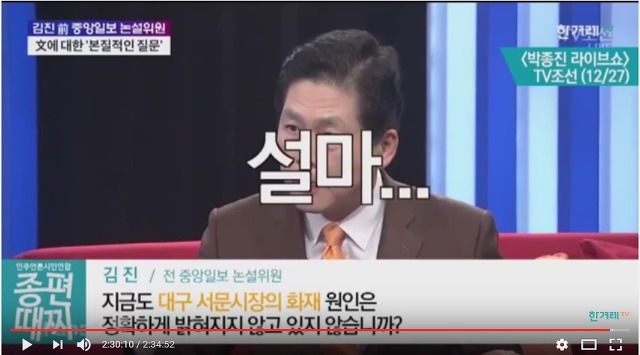 대구서문시장 화재,박정희 생가 화재는 문재인 영향? | 인스티즈