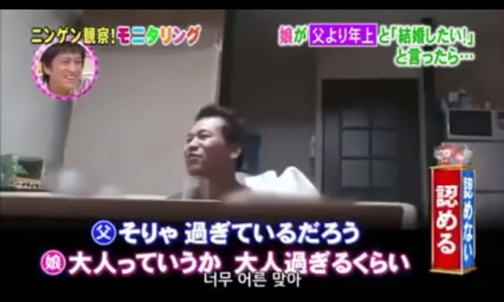 딸이 나이 많은 남자를 데리고 왔을 때 (실험카메라) | 인스티즈