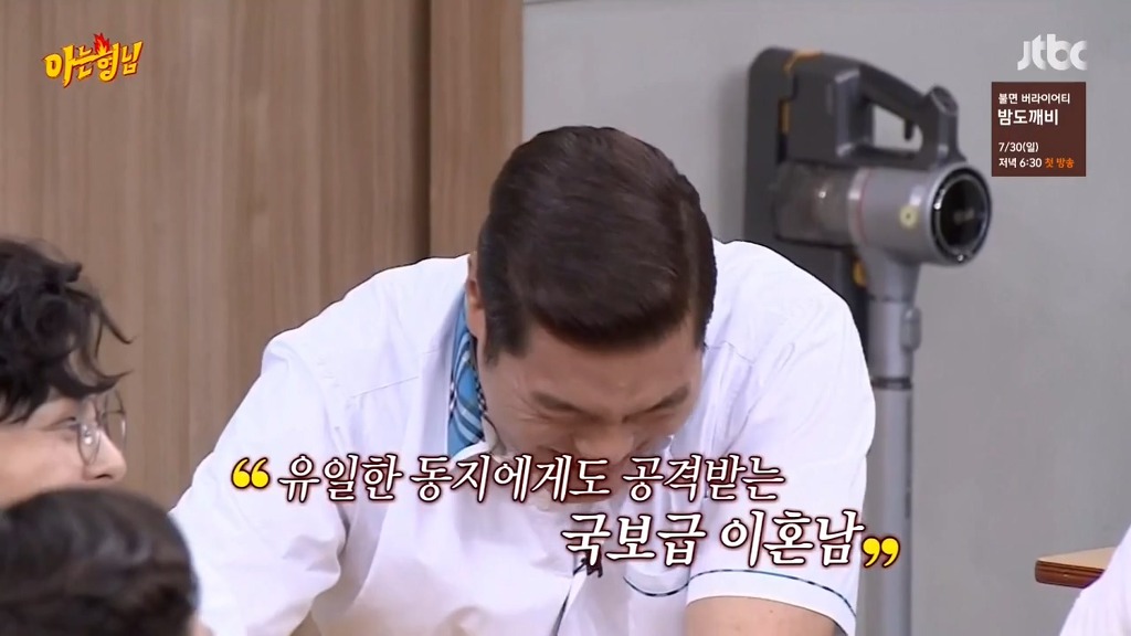 [아는형님] 니가 이혼을 했니 뭘 했니 | 인스티즈