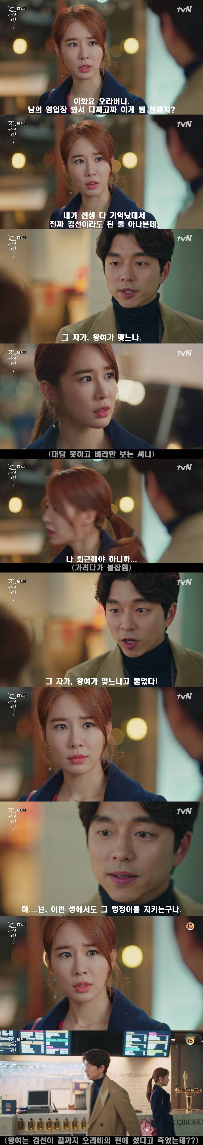 [저승사자] Ep.26 왕여 -1- (feat.도깨비/피치커플/이동욱x유인나 | 인스티즈