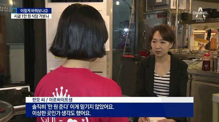 시급 1만원 주는 고깃집.jpg | 인스티즈