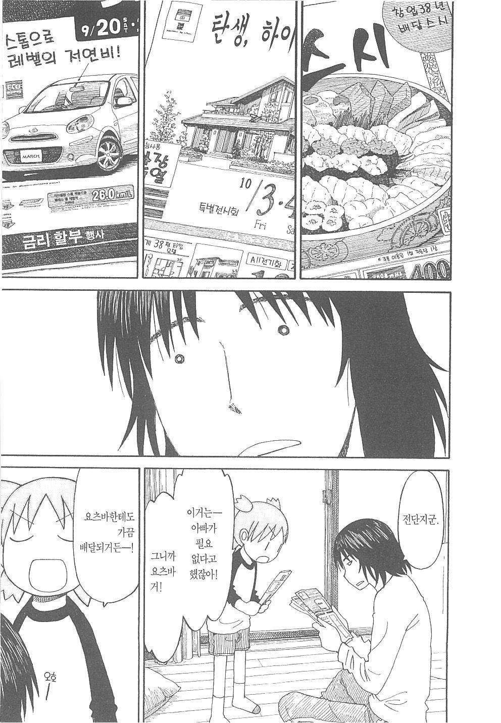 보면 기분 좋아지는만화 | 인스티즈