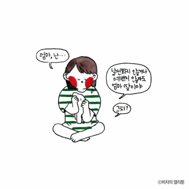 [비차의캘리툰] 프리사이즈가 아니잖아 | 인스티즈