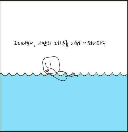 힘이드시나요?.... | 인스티즈