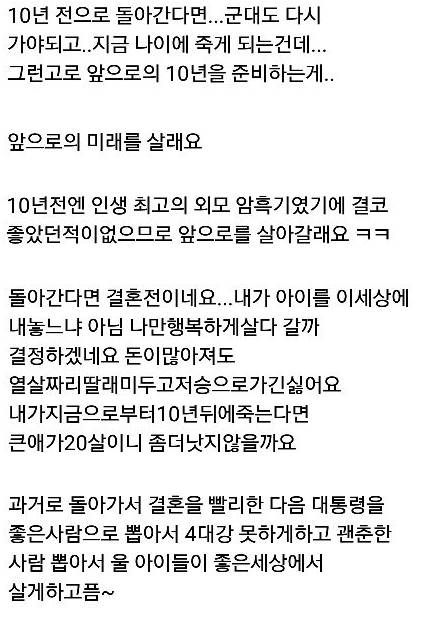 어느날 마녀가 나타났습니다.(feat.사람들의 선택) | 인스티즈