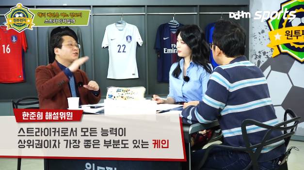 한준희가 평가하는 해리 케인 | 인스티즈