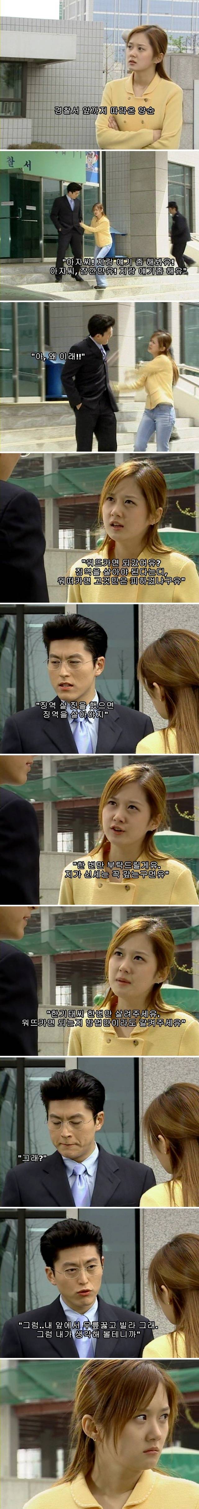 명랑소녀 성공기 9-4 브금유 | 인스티즈