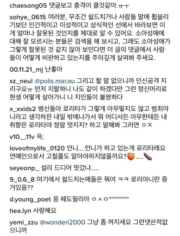 설리인스타 상황 | 인스티즈