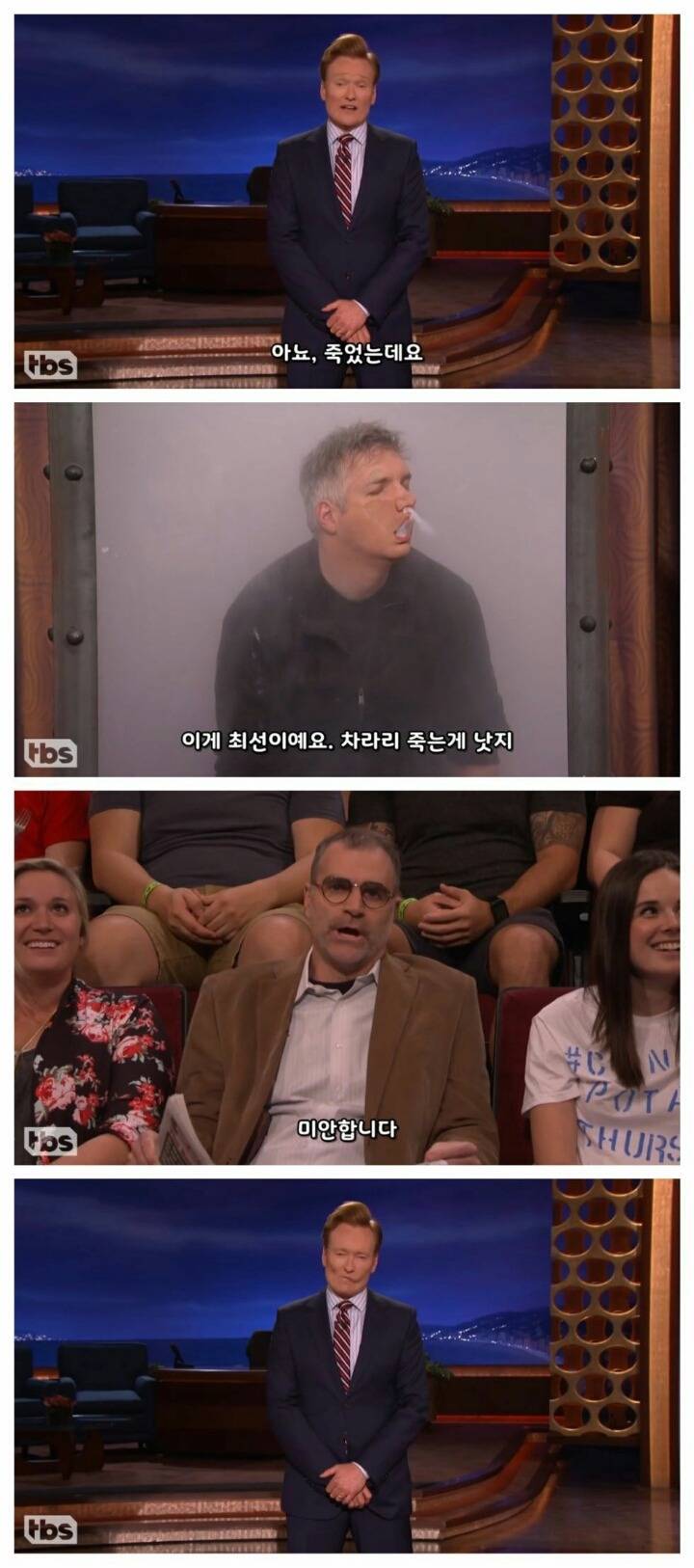 트럼프 당선사실을 모르는 코난 스태프 | 인스티즈