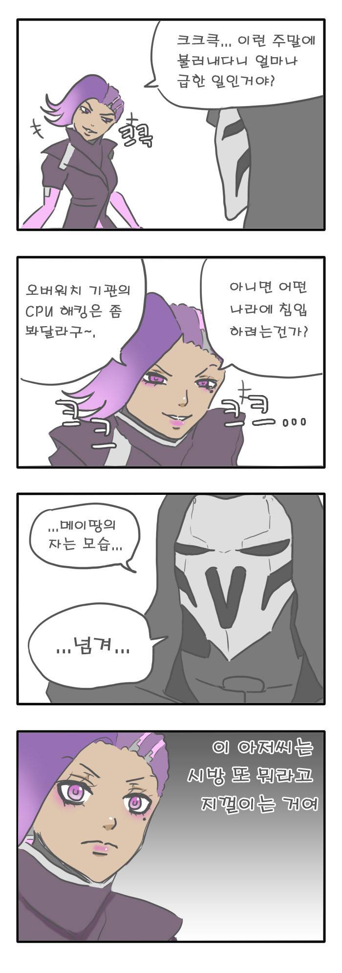 [오버워치만화] 솜브라가 탈론 탈퇴를 결심한 이유 | 인스티즈