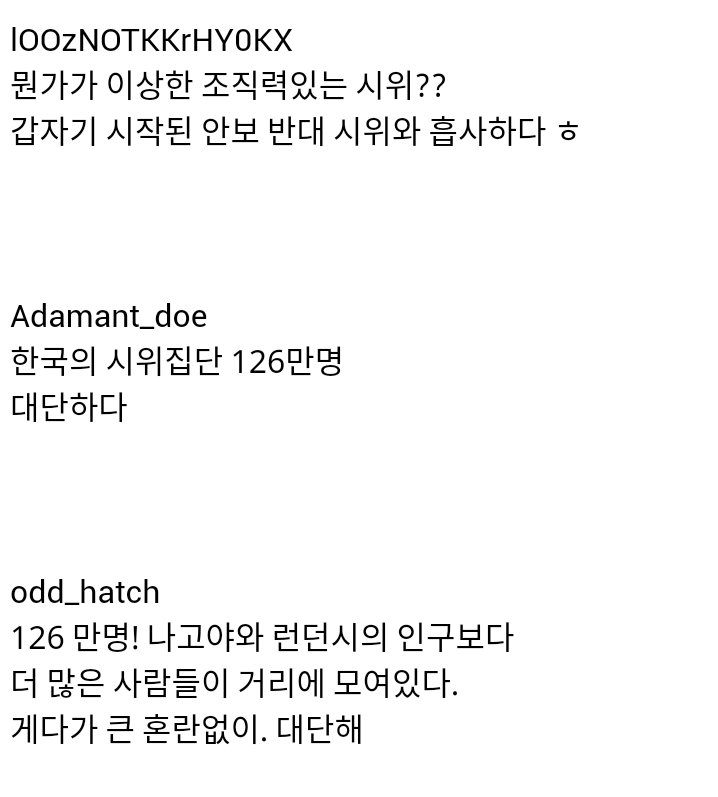 한국의 민주주의 시위를 부러워하는 일본 젊은이들 | 인스티즈