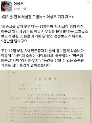 이상호기자 고소한 기춘할배 | 인스티즈