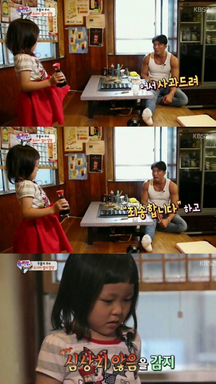 [슈돌] 사랑이 훈육하는 추아빠.jpg | 인스티즈