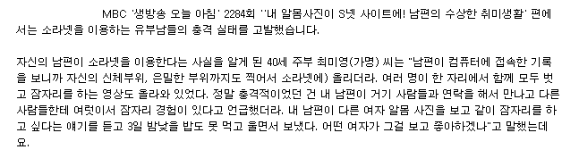 내 알몸 사진이 S넷 사이트에.JPG | 인스티즈