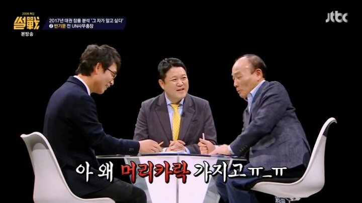 애들도 아는 썰전 | 인스티즈