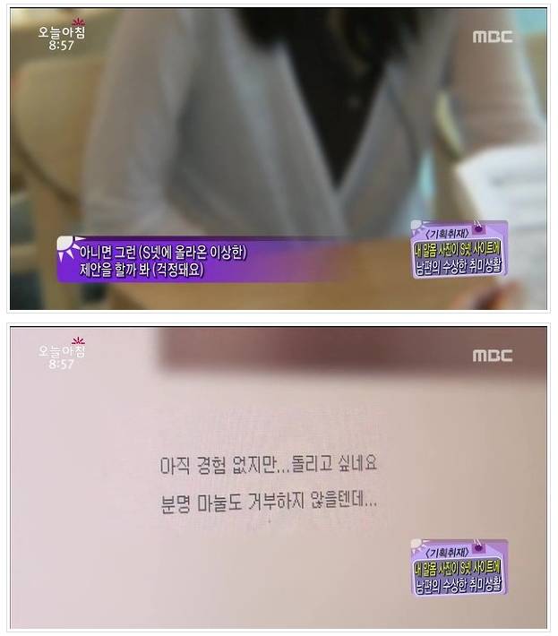 내 알몸 사진이 S넷 사이트에.JPG | 인스티즈