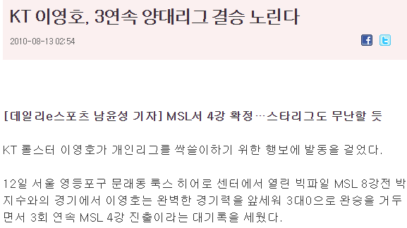 이영호 기록중 가장 넘사벽이라고 생각되는 기록은? | 인스티즈