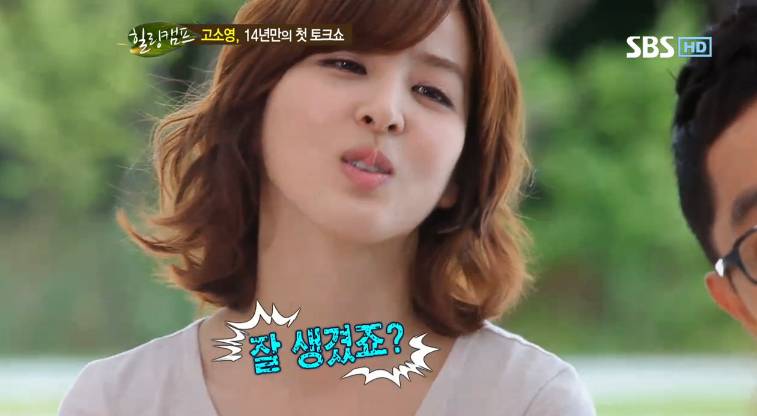 [힐링캠프] 잘생긴 남자랑 살면 어떠냐는 질문에 고소영의 답 (술마실때 극과극 마인드) | 인스티즈