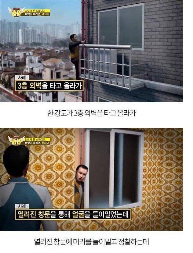 헬조센의 흔한 정당방위 판결...jpg | 인스티즈