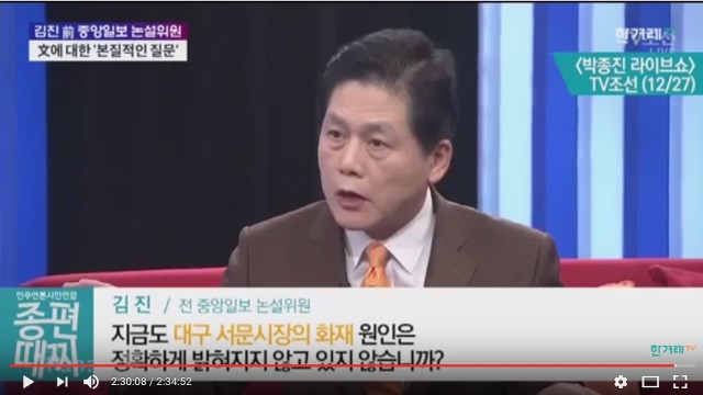 대구서문시장 화재,박정희 생가 화재는 문재인 영향? | 인스티즈