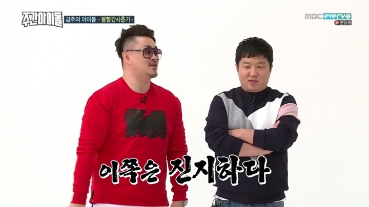 [주간아이돌] 볼빨간사춘기를 피처링으로 섭외하려는 형도니와 대주니 | 인스티즈