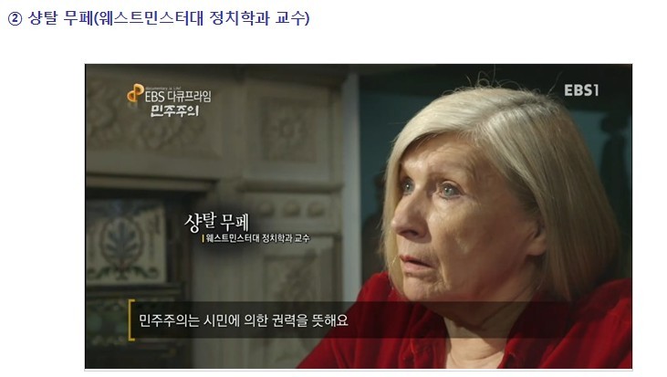 EBS의 명작 다큐 민주주의가 우파언론,정치인들한테 공격당하는 이유 | 인스티즈