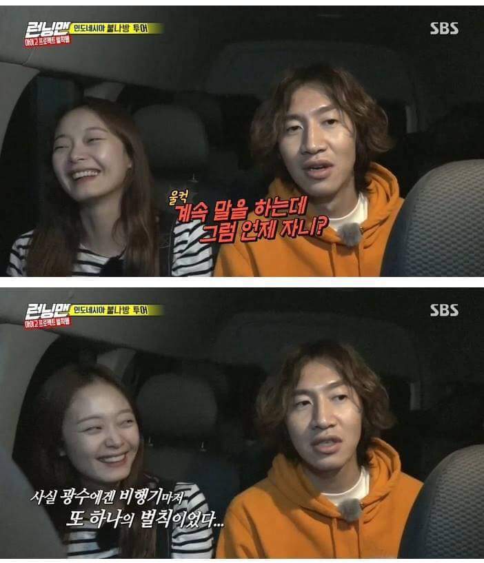 투머치토커 전소민한테 고통받는 이광수.jpg | 인스티즈