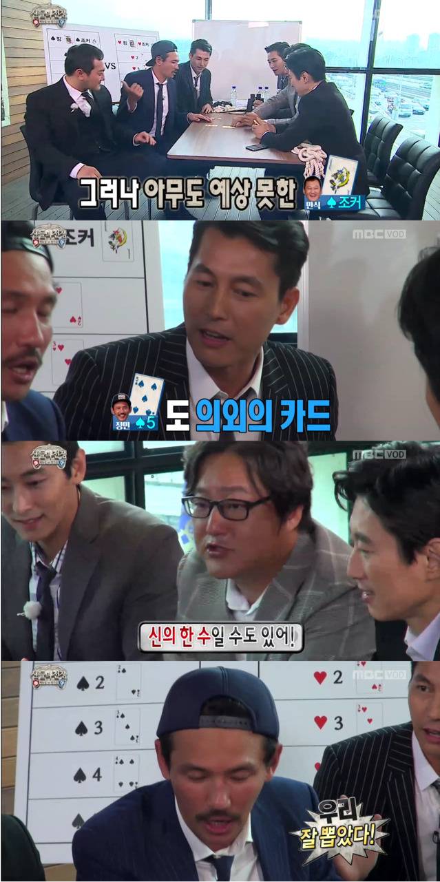 [무한도전] 연기신팀의 계급 정하기ㅋㅋㅋㅋㅋㅋ | 인스티즈