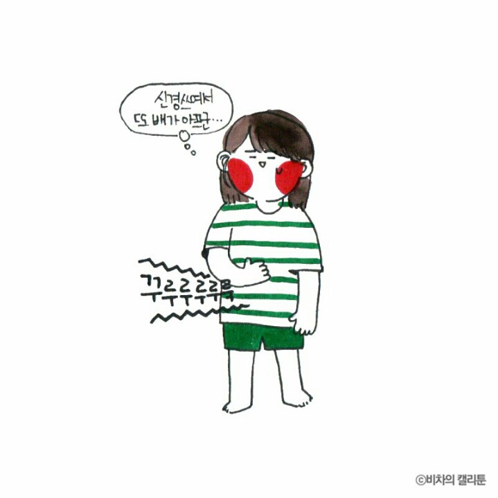 [비차의캘리툰] 프리사이즈가 아니잖아 | 인스티즈