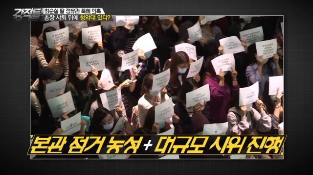 최순실 딸 정유라 특혜의혹 강적들 요약.jpg | 인스티즈