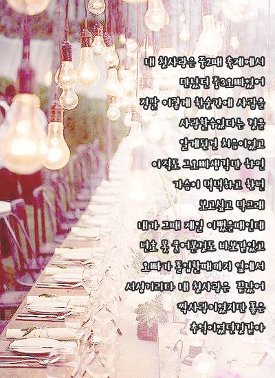  어사 매익 프로젝트: 당신의 첫사랑은 안녕하십니까? | 인스티즈