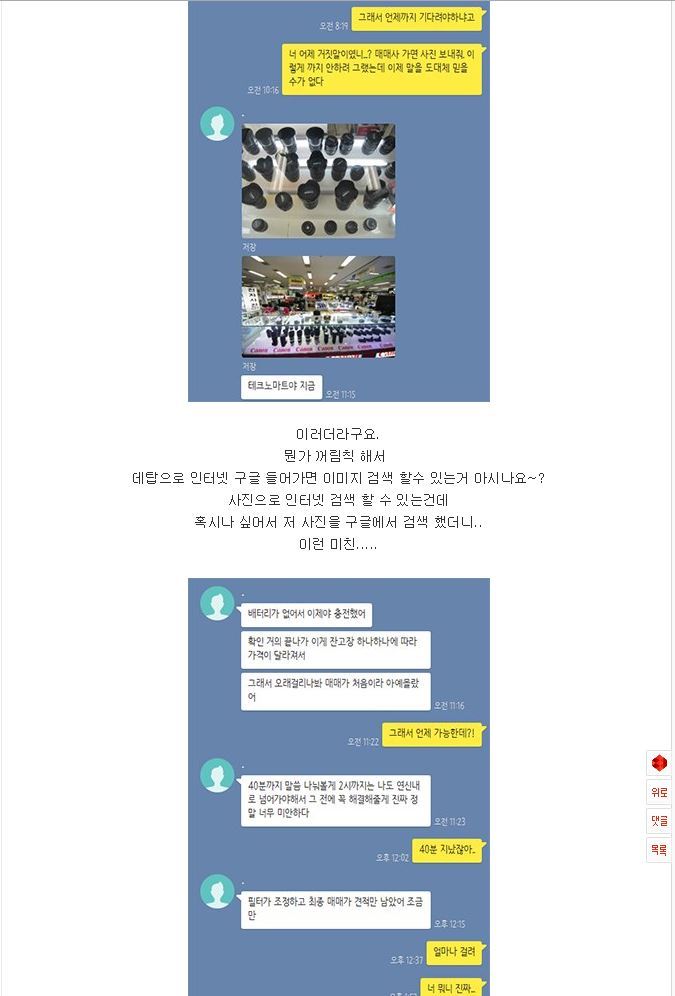 페북에서만 보던 미친자가 여기에 | 인스티즈