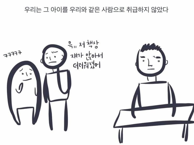 장애인은 차별받고 사라져야 하는 사회 | 인스티즈