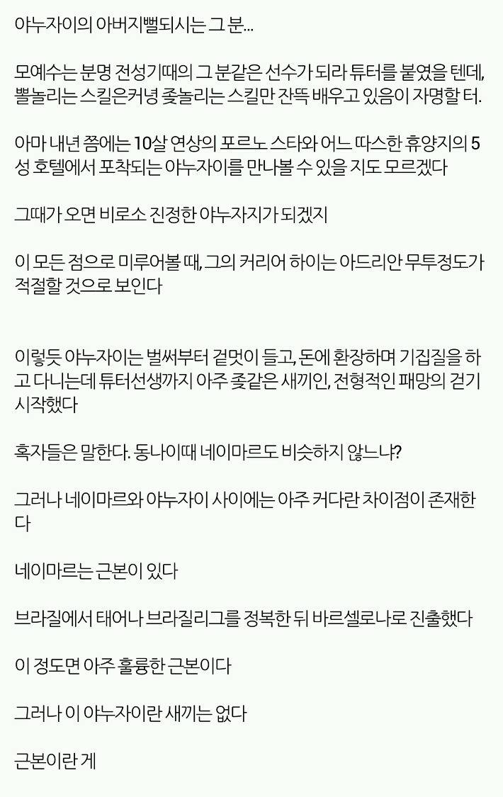 전설이 된 해충갤 축잘알 3대장.jpg | 인스티즈