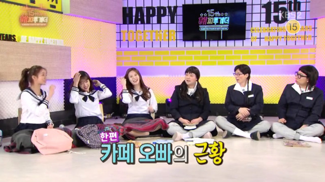 [해피투게더] 모든 상황이 소설같은 혜리 이야기 | 인스티즈