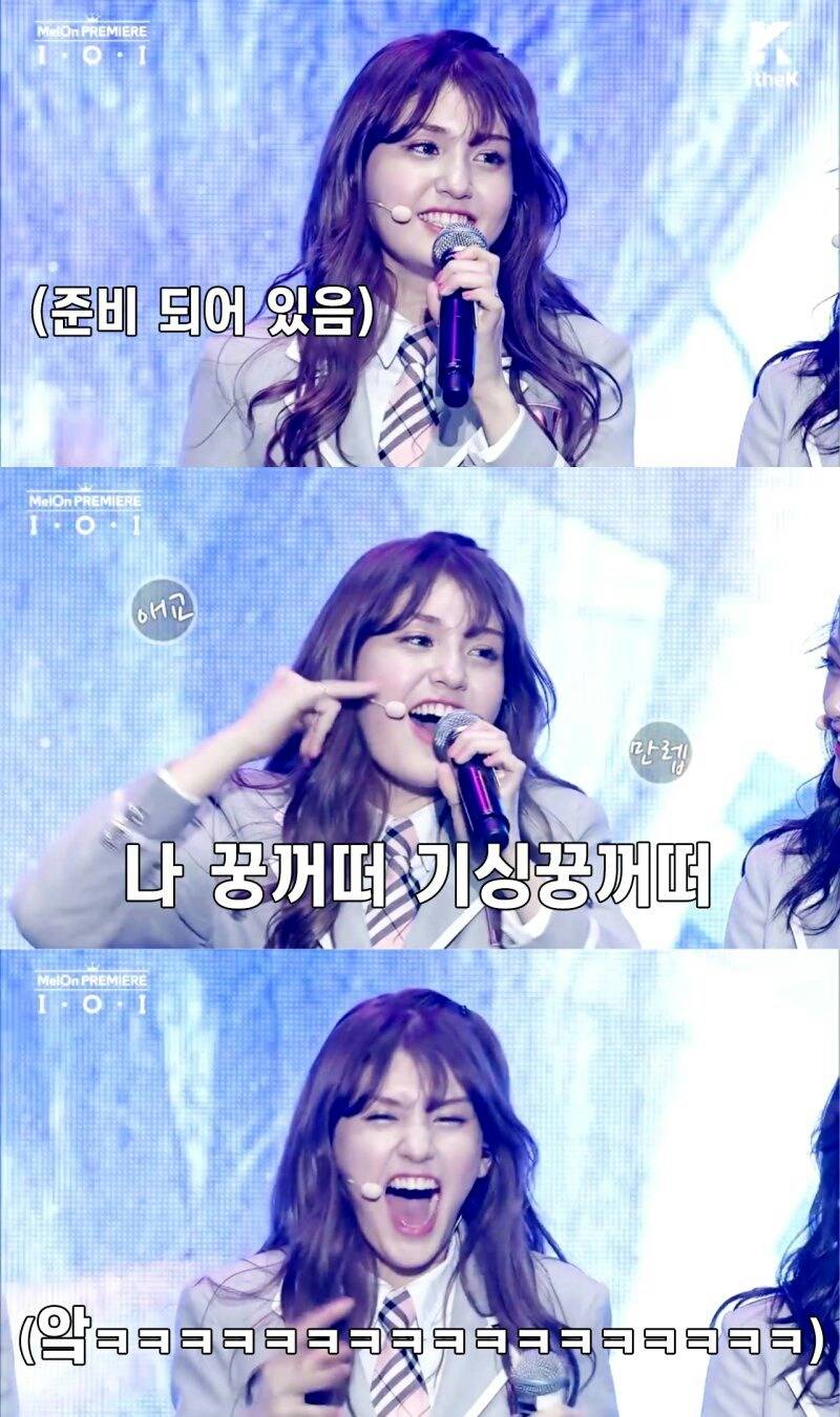 [아이오아이] 기싱꿍꼬또로 보는 멤버별 성격차 | 인스티즈