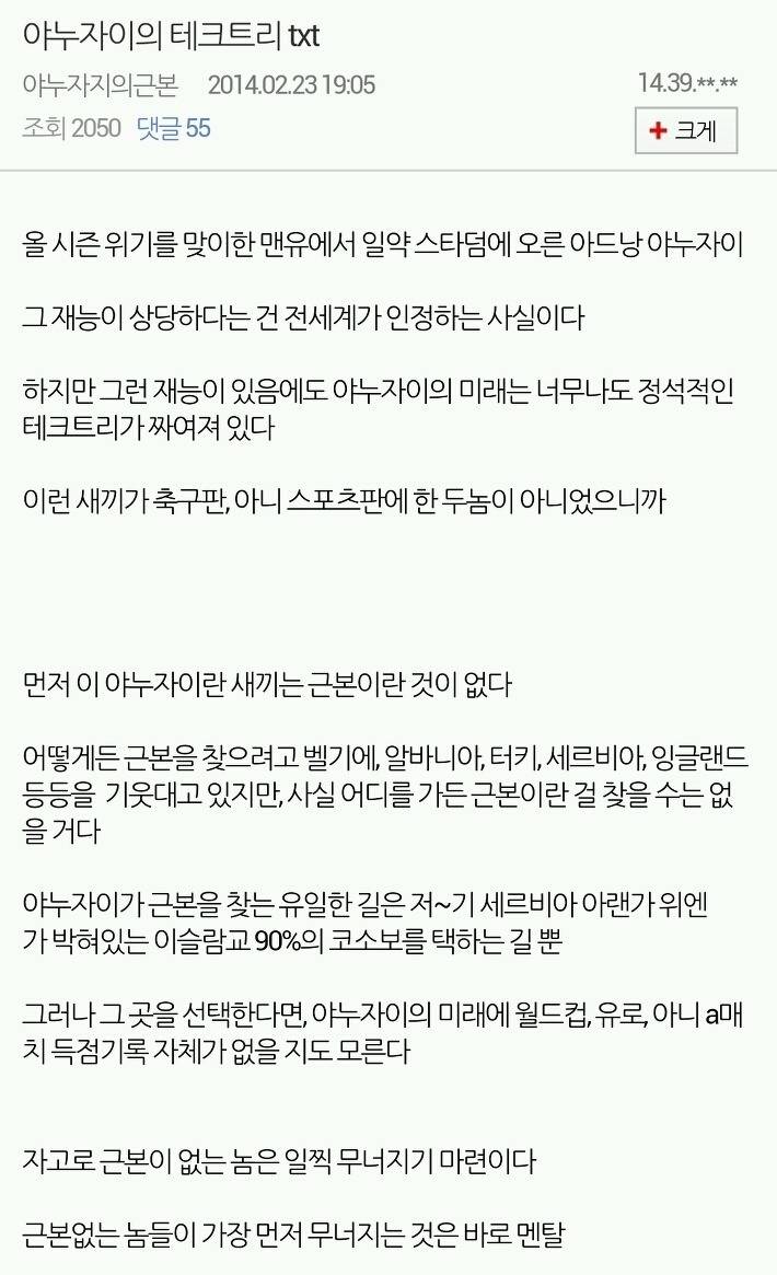 전설이 된 해충갤 축잘알 3대장.jpg | 인스티즈