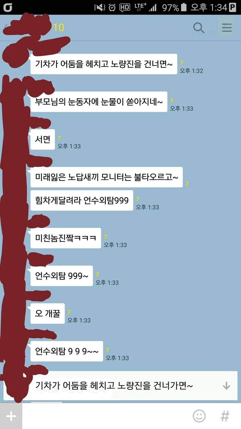 수능망친 고3의 카톡.jpg | 인스티즈