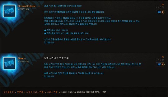 대한민국 게임 역사상 가장 길었던 서버점검 TOP 10 | 인스티즈