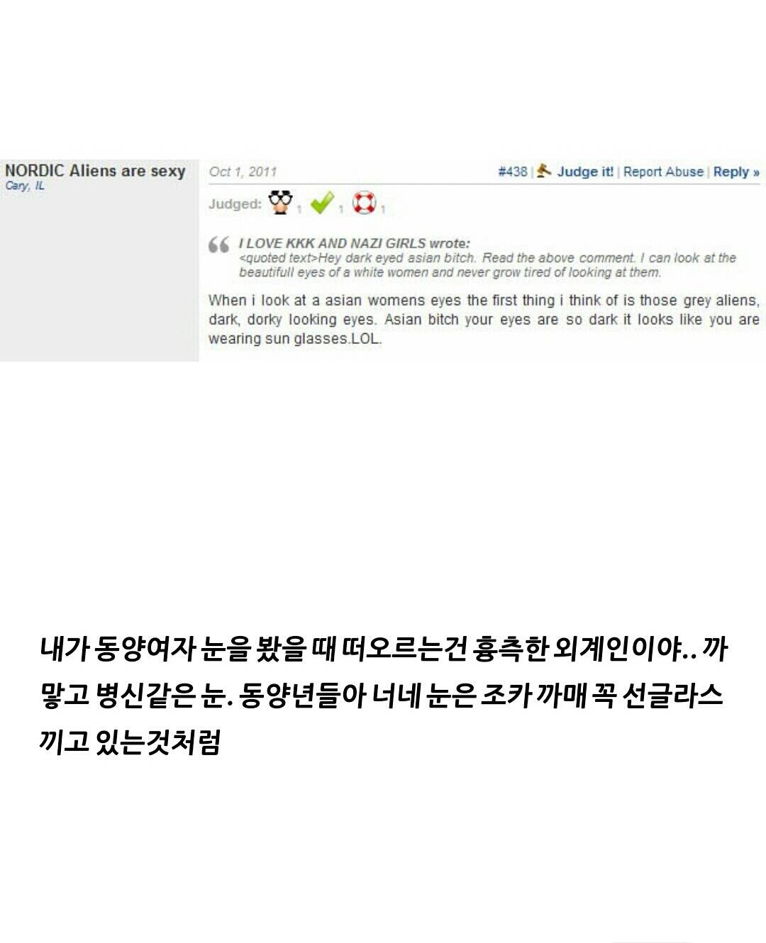 동양여성을 폄하하는 인종차별주의자 백인남성들 | 인스티즈